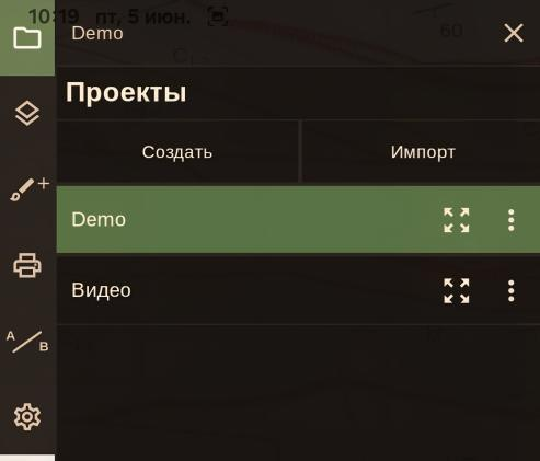 Окно «Проекты» со списком и активным проектом.