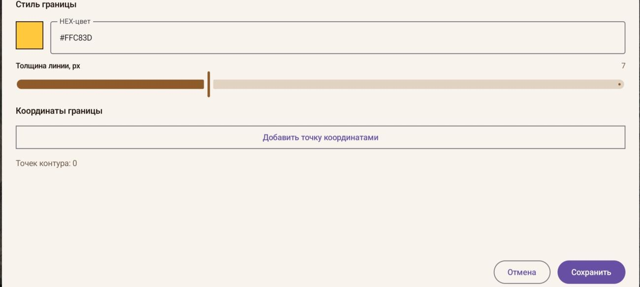 Настройки оформления рамки проекта.
