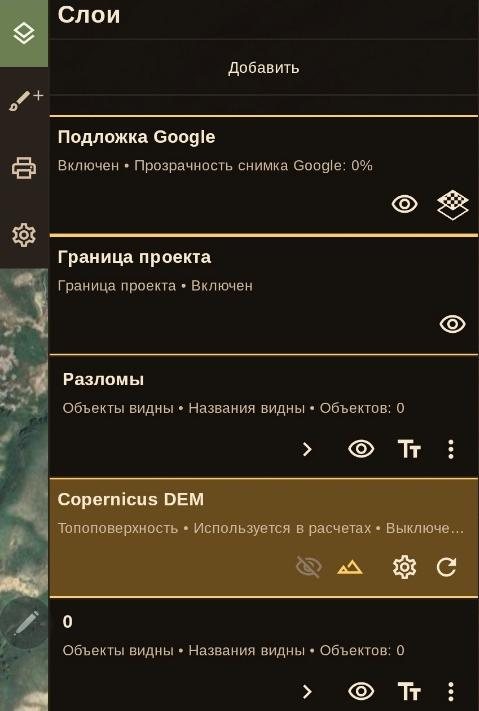Список слоёв проекта и стандартные слои.